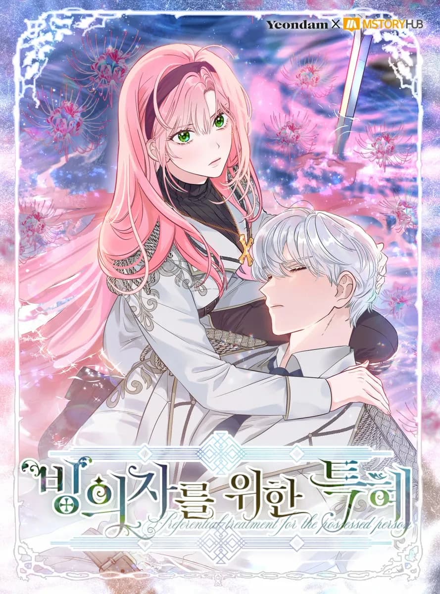 Réincarnation All Inclusive