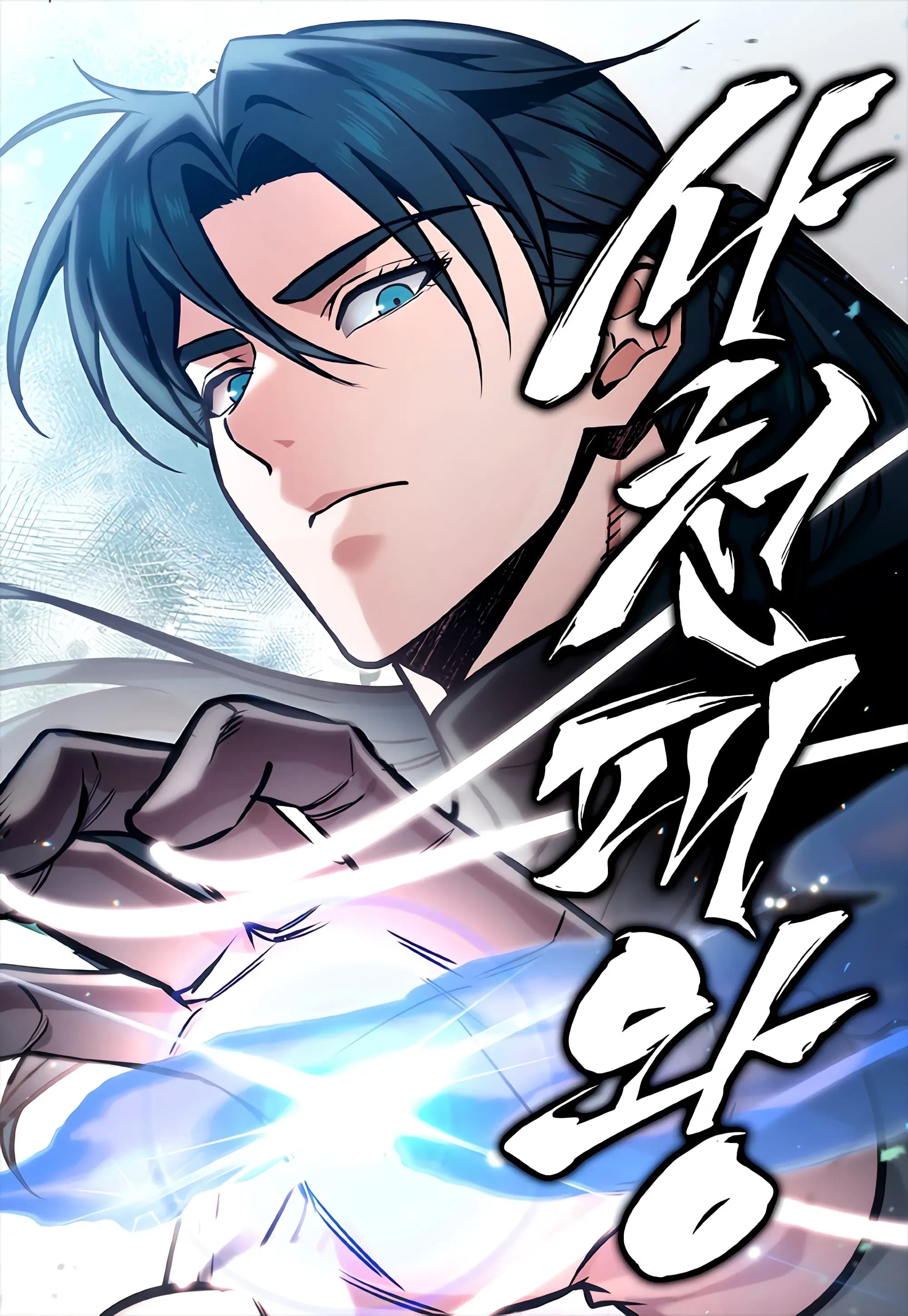 Sichuan's Supreme King