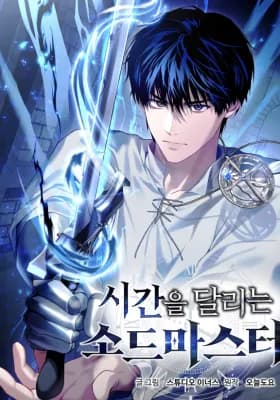 The Sword Master Who Travels Through Time